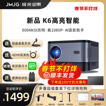 XGIMI Nut K6 projector home bedroom portable home theater 1080P HD 4k mobile phone projector