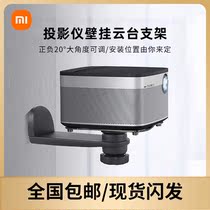 Extreme meter projector bracket wall hanging H3S Z6X Z8 Dangbei nut G9S J10S universal hoisting bedside hanger