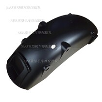 Kweirong light QJ200-2H 202 rear fender rear fender bracket rear lower mud tile