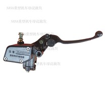 Apply the small Xun Dragon BJ150-31 brake upper pump handle 150S front brake handle right disc brake liquid brake