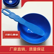 Dental rubber bowl gypsum bowl mixing bowl dental equipment rubber bowl printed bowl silicone bowl knife