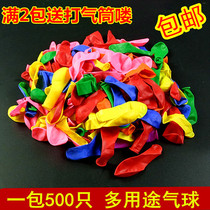 Colorful small balloons 500 firecrackers shooting balloons Childrens Day gifts shooting small balloons decoration