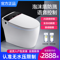 National goods Xiaomi smart bathroom toilet household foam shield voice flushing with water tank No pressure limit sitting toilet
