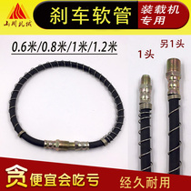 Small loader forklift brake pipe Brake hose Lugong Shanyulong Industrial Xiagong brake pipe joint