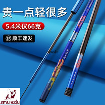 smuedu fishing rod hand pole ultra-light ultra-hard platform fishing rod new imported carbon wild fishing leisure reservoir competitive pole