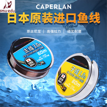 smuedu fishing line Main line fishing line super strong pull fishing gear supplies raw silk nylon line imported from Japan