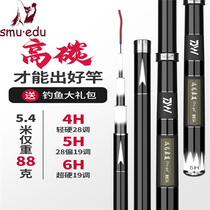 smuedu Japan imported fishing rod hand pole ultra-light super hard Dawa spring road high carbon crucian carp rod fishing hand rod