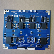 Original LG Samsung high power constant current board ally MY-2L2070 support 50-95 inches Support a variety of interfaces