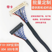 FI-X30P anti dual 8 screen line universal driver board LVDS LCD screen line left power supply U04 U05 dedicated
