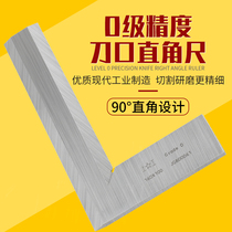 Upper work high-precision 0-grade knife edge type right angle ruler 90 degrees angle ruler 90 100 * 63125 * 80
