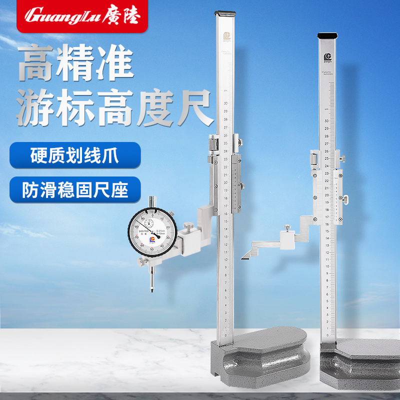 Guilin Guanglu Cursor Height Scale 0-200-300-500-600-1000-1500m Scribe Measurements 1 m 2 m-Taobao