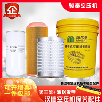 Guangdong Handmartai air compressor maintenance three filter 15KW20A oil sub-core H1620 oil filter element air filter