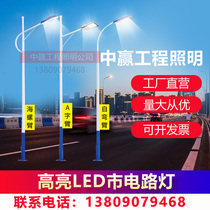 LED city circuit lights outdoor new countryside 5 meters 6 meters 7 meters 8 meters super bright energy-saving waterproof road lighting high pole lights