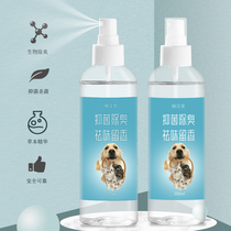 Pet Cat Kitty Dogs Deodorant Indoor Cat Litter For Cat Urine Dog Pee Deodorant Spray Supplies Non-Disinfectant
