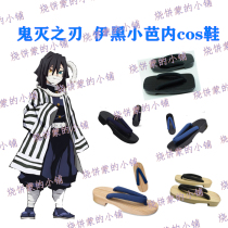 Ghost blade cosplay Ghost blade Ihe Xiaobane cos shoes Ghost killing team snake column cos shoes