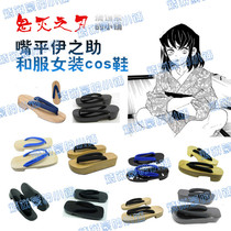 Ghost blade cos mouth Ping Yi no Suk cos shoes Ghost killing team Hanagai Yi no Suk kimono womens cosplay shoes