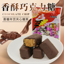 Old-fashioned peanut candy peanut crisp Fuzhou Bailan crisp chocolate candy 1KG wedding candy New year goods sandwich heart candy