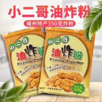 (5 packs) Fuzhou Tproduction DIY Little Two Gothic fried powder 350 gr yourself hands-on fried chicken leg fried chicken wings