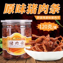 Fujian Fuzhou Terroyuan Bay Pork Strips Snack Snack Snack Meat Dry Casual Foods Adult Pork Silk Flesh