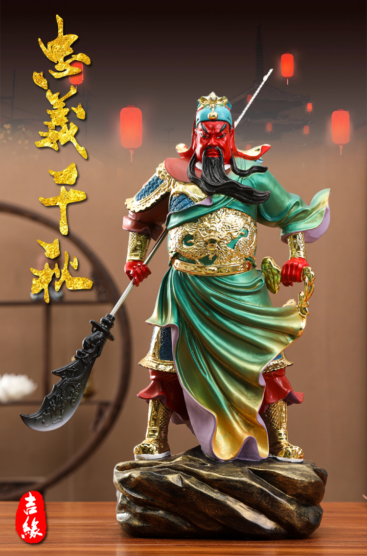 寺庙家用佛像武财神关公关帝圣君神像开业礼品客厅关公像招财摆件