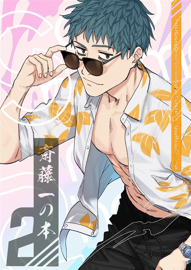 FGO 斎藤一の本を出すサークル C107 斎藤一の本2 コミケ107 c107 FGO