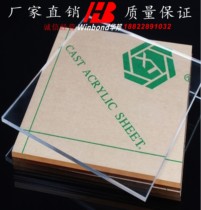 Transparent plexiglass plate custom acrylic plate custom processing Bending printing Zero cutting cutting shaped block