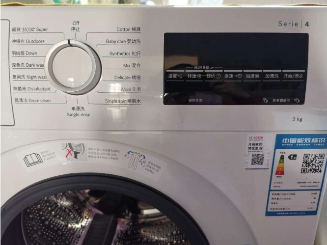 Máy giặt sấy biến tần Bosch Bosch XQG90-WGA242Z01W 9 kg tiệt trùng nước giặt trẻ em - May giặt