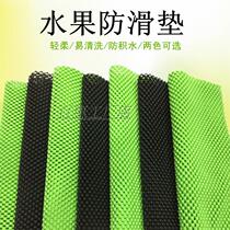 Fruit Anti-Slip Cloth Shelf Non-slip Cloth Vegetables Mat Cloth Supermarket Consumable Spot Supermarket Special Fruit And Vegetable Mat Cloth