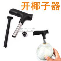 Open coconut Coconut Cutter COCONUT PORE-OPENER OPEN SHELL OPENING INSTRUMENTAL COCONUT DRILLING TOOL KNIFE
