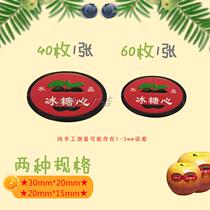 Fruit Labels Fruit Stickers Adhesive trademark Apple Trademark Ice Sugar Heart Apple Trademark Apple Label