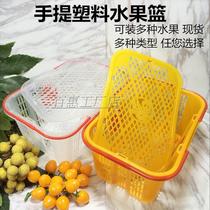 Sand Sugar Tangerine Packaging Basket Plastic Water Fruit Basket Small Lifting Basket Gui Round Basket Gui Round Dragon Eyebasket Gold Orange Strawberry Basket