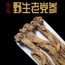 Gansu Dangshen pure wild old Codonopsis 500g Kite grade medicinal material whole root old grain party wine soup
