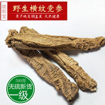 Origin authentic first-class grain party 500g wild codonopsis Gansu natural sulfur-free codonopsis sliced soup