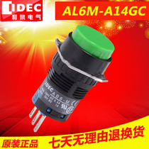 Spring button switch with light button switch 16mm 24VAL6M-A14GC self-locking 5 feet 1 open 1 closed Green