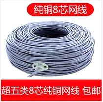 Network cable super five types of FCL indoor monitoring POE power supply Home computer network 8-core twisted pair 100 300 meters