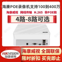 Hikvision Network 8-channel hard disk NVR video recorder DS-7104N-F1(B)H 265 Digital Recorder