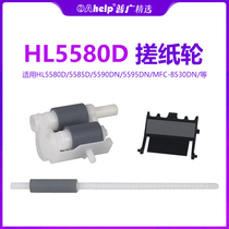 Applicable Brothers 5580 into paper wheel 5590 5595 8535 pagers 8540 5585 6180 rubbing paper wheels