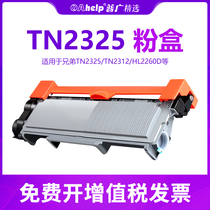Suitable for brother TN2325 2350 powder box HL2260 2340 2540 DCP7180MFC7380 toner cartridge