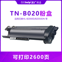 Applicable brothers TN-B020 compact HL-B2000D B2050DN DCP-B7500D B7530DN drum