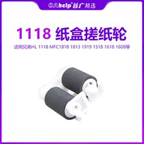 Applicable brother HL 1118 into paper wheel 1818 1813 1813 1518 1518 1618 1608 1608 rubbing paper wheel
