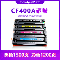 Applicable HP hp201a Toner cartridge m252n m277dw cf400a hp252dw hp277dw