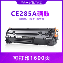 Suitable for HP hp85A ce285A 1132 1102 1212 Canon 912 3018 925 6018 Toner Cartridge
