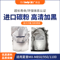 Constant application of Sharp MX-M850 950 1100 copier toner toner in CET