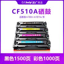 Suitable for HP hp m154a Toner cartridge cf510a Ink cartridge Pro m180n Printer m181fw 204a Toner Cartridge