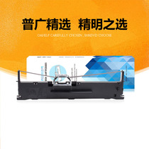 Suitable for EPSON Epson LQ630K 635K 730K 630K2 735K standard extension 635k 735 ribbon frame