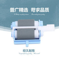 Applicable to hp hp printer accessories m501 506 carton paper roller complete 527 carton feed wheel