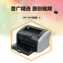 Suitable for HP hp1010 printer repair 1020 Canon 2900 laser fixing component split video