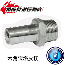 304 stainless steel pagoda connector hexagon pagoda water pipe skin hose connector 2 points 3 points 4 points 6 points