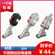 304 stainless steel Pneumatic angle seat Valve Steam pneumatic valve stainless steel angle seat valve Y type high temperature automatic control valve