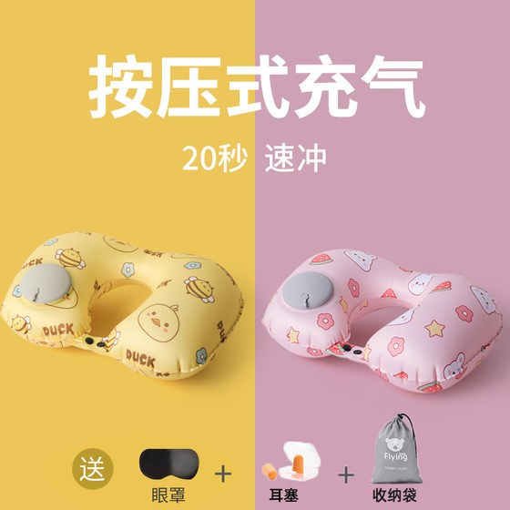 Press the inflatable U -shaped pillow travel pillow portable long -distance high -speed rail aircraft sleeping artifact U -type neck pillow pillow Press the inflatable U -shaped pillow travel pillow portable long -distance high -speed rail aircraft sleeping artifact U -type neck pillow pillow